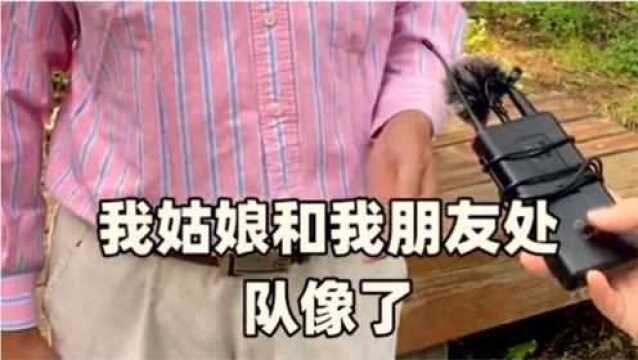 女儿嫁给了老爸的朋友?男朋友的儿子是前男友?这关系也太乱了