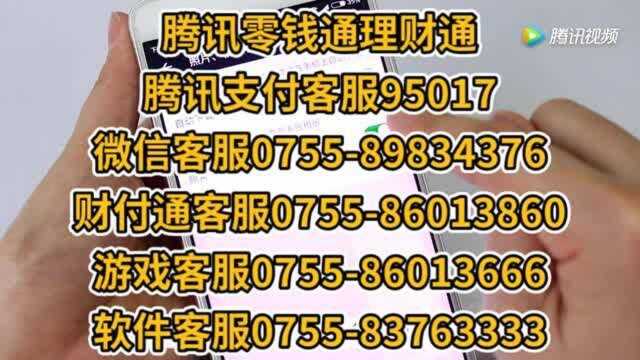 腾讯微信客服电话怎么直接人工服务呢