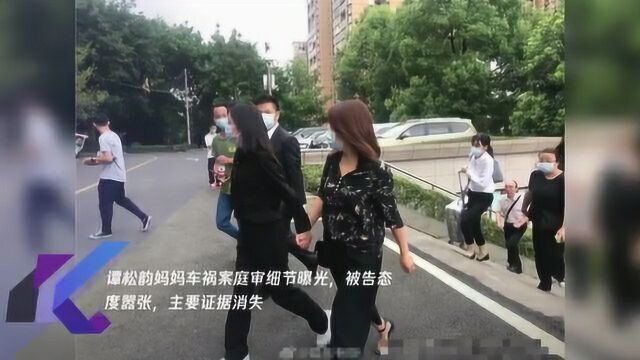 谭松韵妈妈车祸案庭审细节曝光,被告态度嚣张,主要证据消失