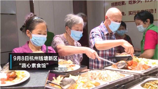 无交易互助式公益食堂 杭州这家素食餐厅的免费午餐让爱心传递