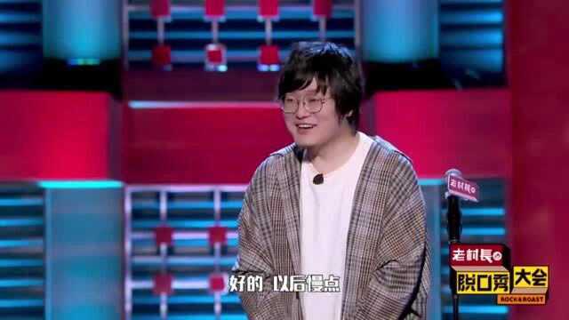 脱口秀大会:我不拍灯,是你讲得学术性太强?