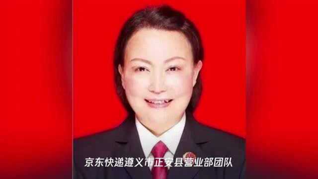 正公示!遵义这11名快递员上榜……