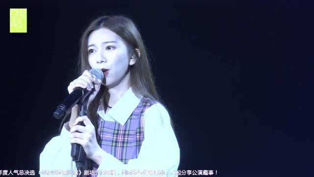 GNZ48黄楚茵《小幸运》