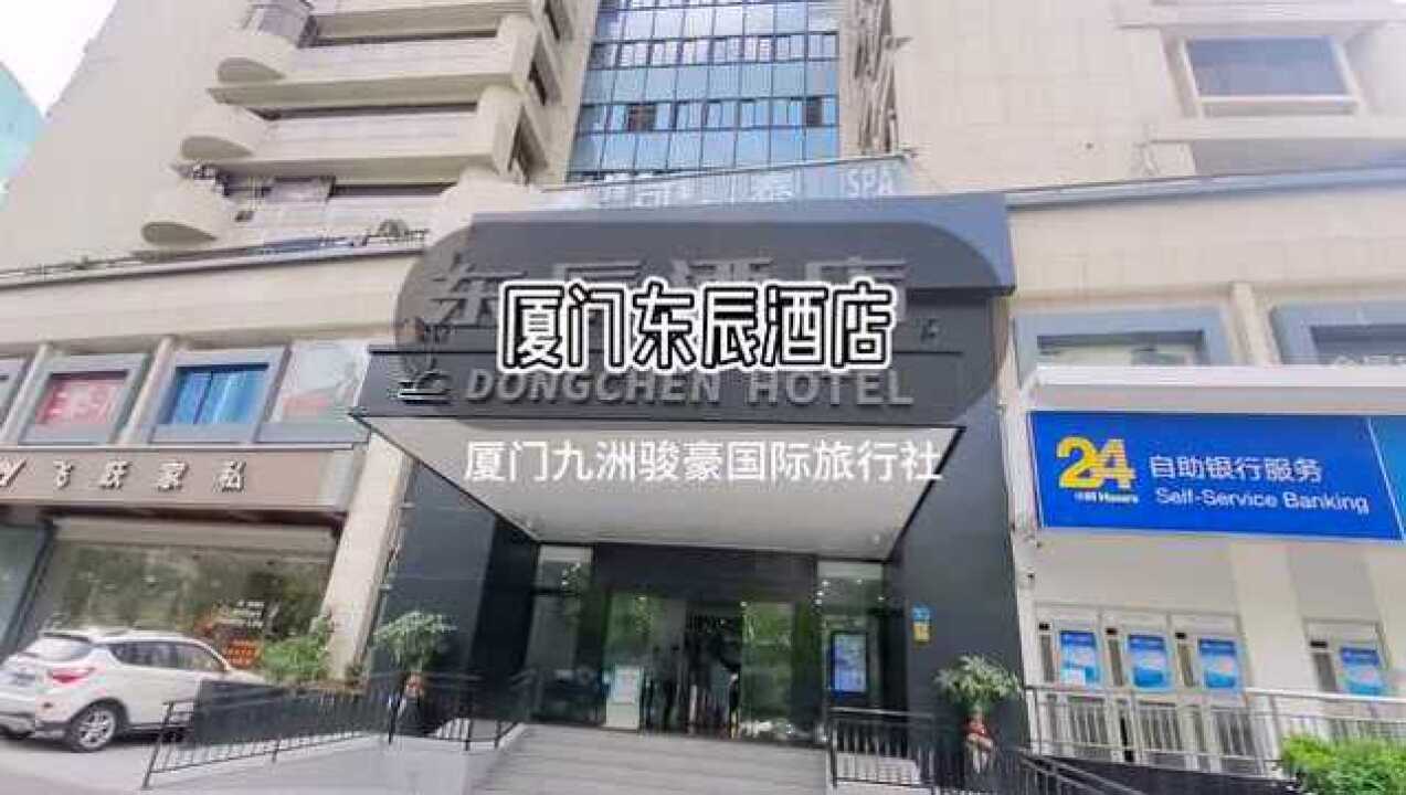 厦门日航酒店252次播放2020年09月08日九洲国旅 厦门世茂凡象酒店