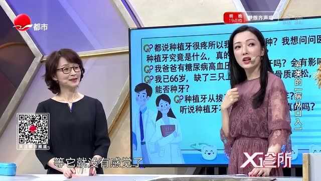 种植牙是什么?疼不疼?牙科医生带你详细了解