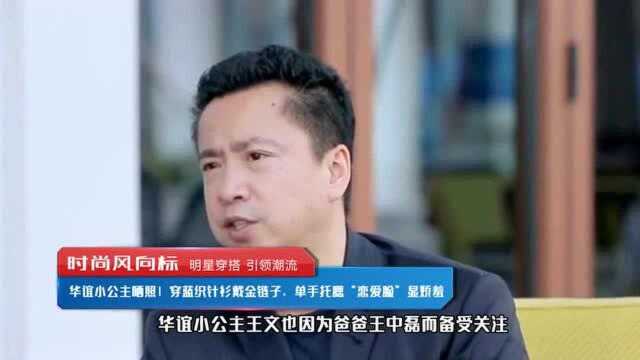 华谊小公主晒照!穿蓝织针衫戴金链子,单手托腮“恋爱脸”显娇羞