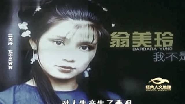 翁美玲死后多年,荷兰籍男友公布两人旧照,大部分从未公开