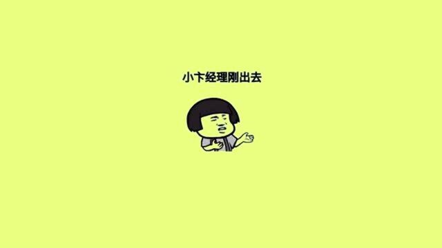 这个公司的员工名字有点意思,员工的名字奇葩的出奇,各个都是人才