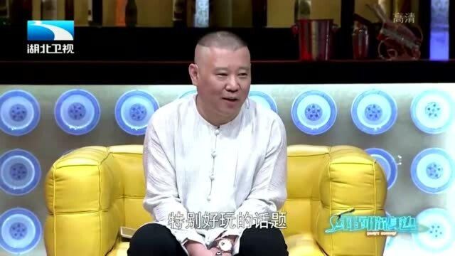 王晓甜自曝不愿找同行一起过日子,郭德纲的话亮了