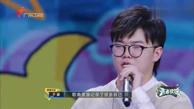 于盛演唱《三人间》,这句“只怕谁又多了白头发”听哭多少人