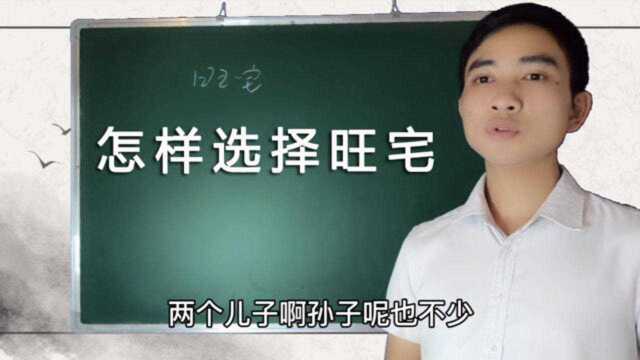 农村门窗风水,风水学里旺财不旺丁如何化解,阳宅癸山丁向兼子午