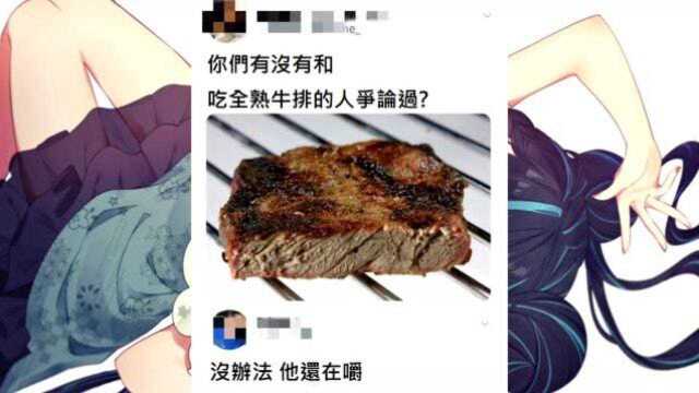 网络上那些笑死人的沙雕图 第35期