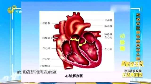 这些人不要再左侧卧睡觉了 专家讲解:不注意可能会引发急性心衰