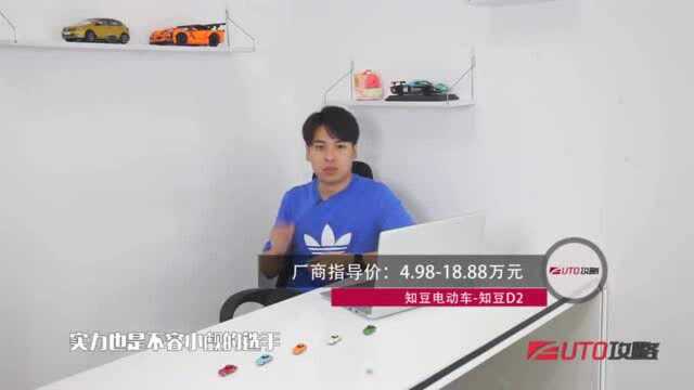 微型电动车选什么?知豆D2了解一下