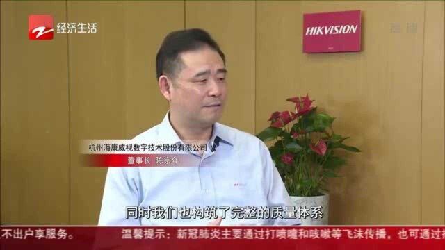 2019省政府质量奖企业系列报道:海康威视陈宗年—质量是企业发展的底座