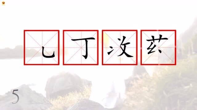 最后一个字看字形,应该是“药”字,这样推理,你猜的是哪个成语?