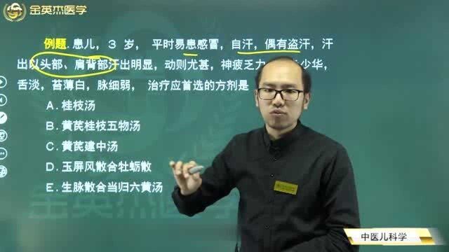 儿科学:汗证是5岁以下孩童易发的一种疾病,导致汗证的原因有哪些?如何治