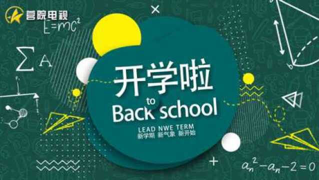 营口职业技术学院 | 2020级迎新特别报道