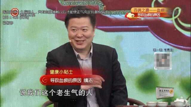 医生开讲:久病的人,只有血脉通畅以后才能使正气充足抗御疾病