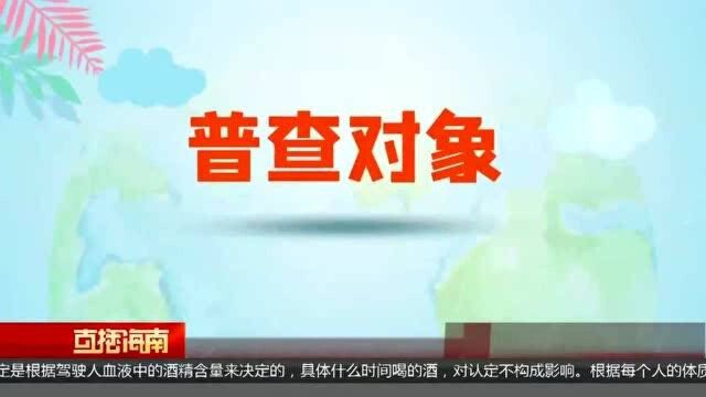 @所有海南人 第七次全国人口普查已启动