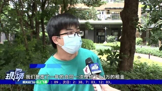 房屋托管公司又捐款跑路 托管公寓还能不能租?