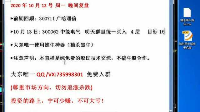 [财经] 华西能源中标17亿元工程项目 午后股价直线拉升