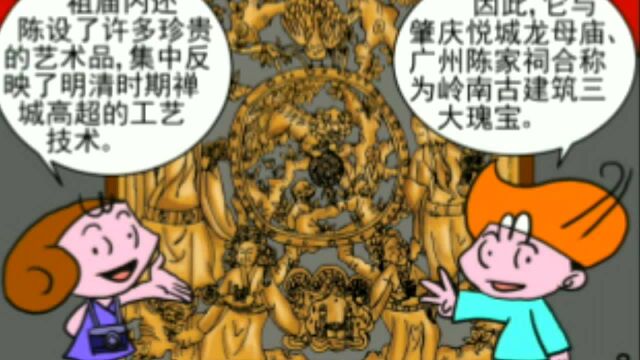 《佛山故事》系列漫画是动漫学堂的漫画强老师和学员们一起策划制作的,以推广佛山历史文化为目的的动漫作品