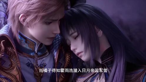 绝世唐门:当橘子得知霍雨浩潜入日月帝国军营,竟用一枚九级定装魂导炮弹毁掉第二魂导团时,她的反应究竟是何等失态?_高清1080P在线观看平台_腾讯视频