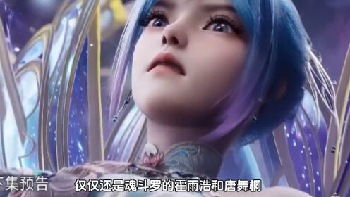 绝世唐门超前预告天阳斗罗抓走云瀚宝宝橘子求助徐天然_高清1080P在线观看平台_腾讯视频