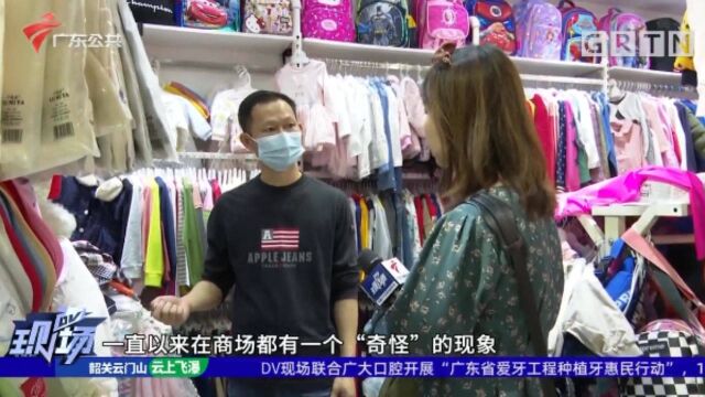 开店铺要交2份管理费,广州一店主质疑:这钱收得莫名其妙