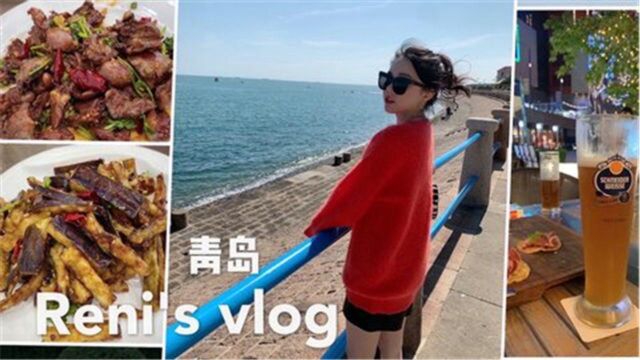 青岛日常国庆前两天的vlog,最近陪家人视频剪的慢些!