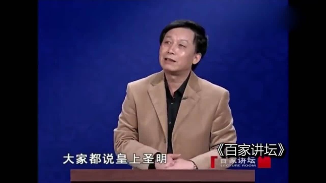 易中天:“伪君子”从哪来的就是从孔夫子的“以德治国”来的!