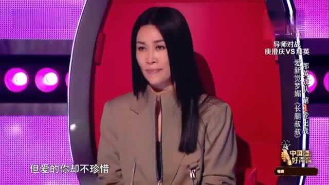 中国好声音:女孩的《长腿叔叔》里充满了童话色彩,少女的向往