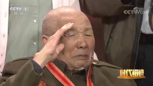 9旬抗美援朝老兵被授"时代楷模"，再唱志愿军战歌