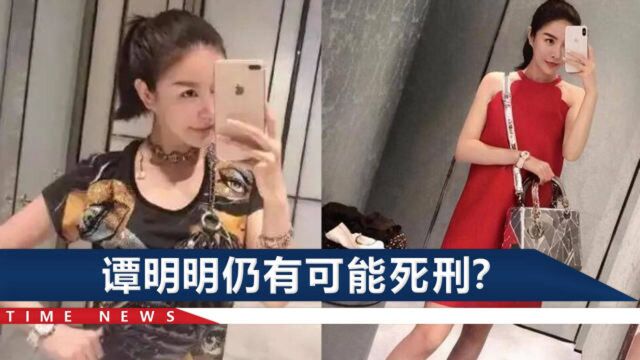 玛莎拉蒂女司机被判无期,律师列出1关键条件:她仍可能死刑