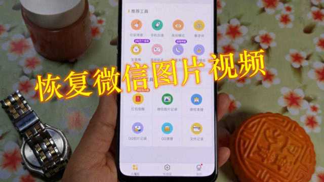 不小心把微信图片、视频清理了,教你一键恢复,保存了3年的记录