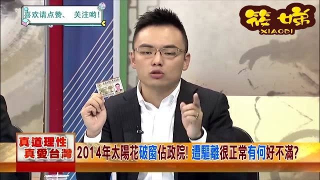 江宜桦赴台大演讲,遭学生闹场!台大学生的素质遭人质疑?