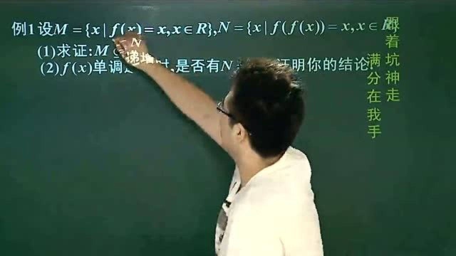 高一数学必修一,函数与方程知识详细讲解,学会必考高分