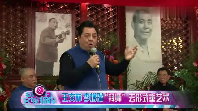 李金斗,:曲艺界新人从娃娃抓起