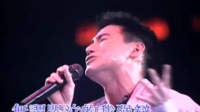 CRY (live)张学友【91演唱会】