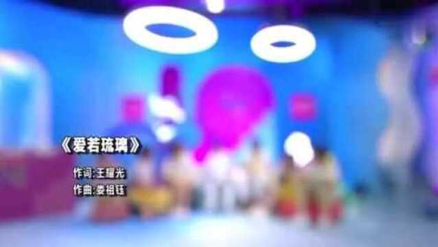 周深现场版《爱若琉璃》神仙嗓音,唱尽司凤璇玑的爱恨情仇!哭了