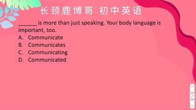 初中英语选择题,动名词做主语时注意什么?老师:做题别大意