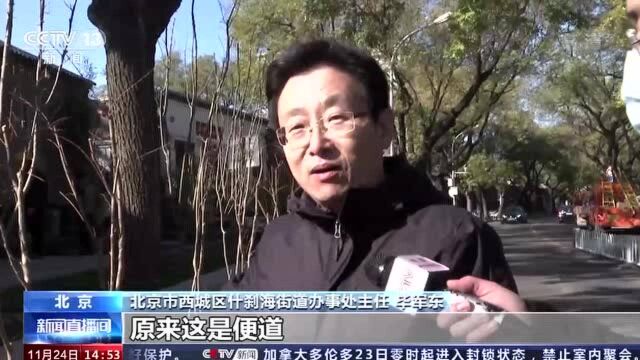 旧貌换新颜!近800年历史的北京鼓楼西大街升级亮相