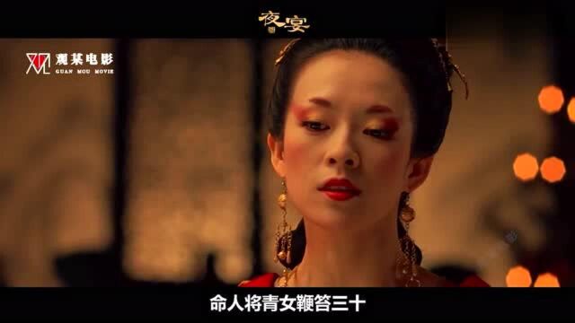 弑兄篡位夺皇权,自饮毒酒为美人,葛优、章子怡主演宫廷权谋电影