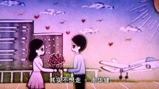 一首《其实不想走》听哭了,唱出多少人心声,干净透彻,难以忘怀