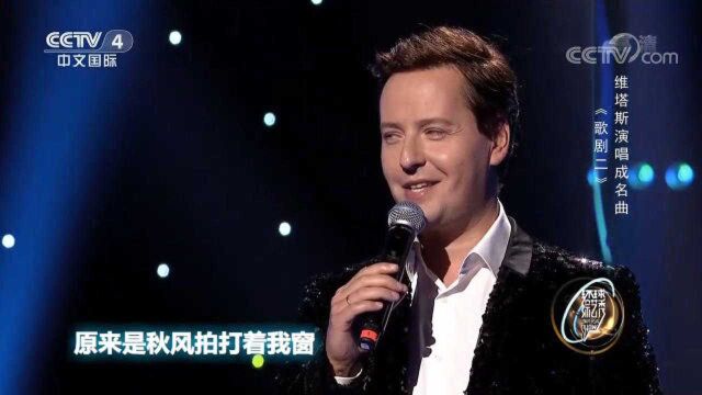 维塔斯演唱成名曲《歌剧二》,不愧是“海豚音王子”