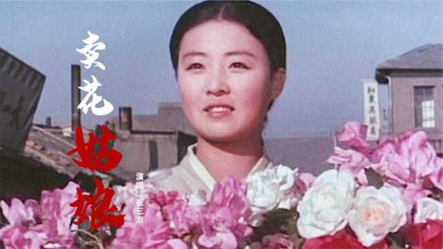 重温怀旧金曲《卖花姑娘》旋律独具风韵,感动的泪湿衣襟