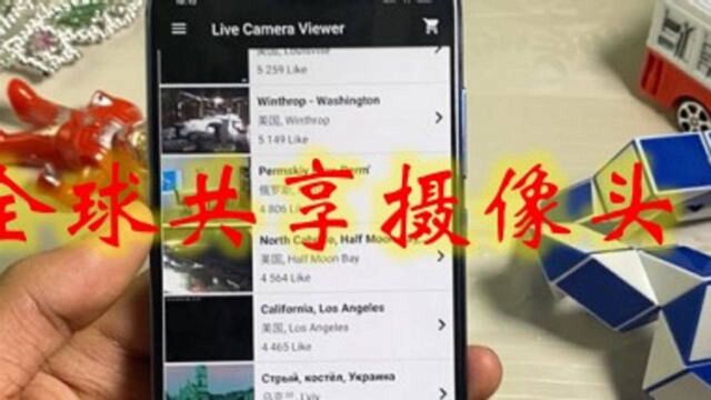 在家就能看世界了,全球共享摄像头让你看清世界的所有景色!