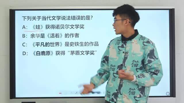 公考常识题:下列说法错误的是哪个,《平凡的世界》是谁的作品