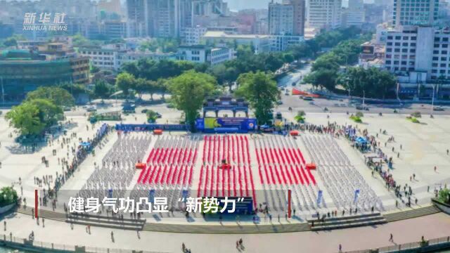 肇庆举办“百城千村”健身气功交流展示活动